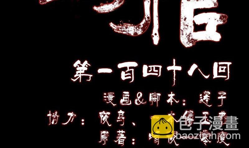 第148话 断臂示爱