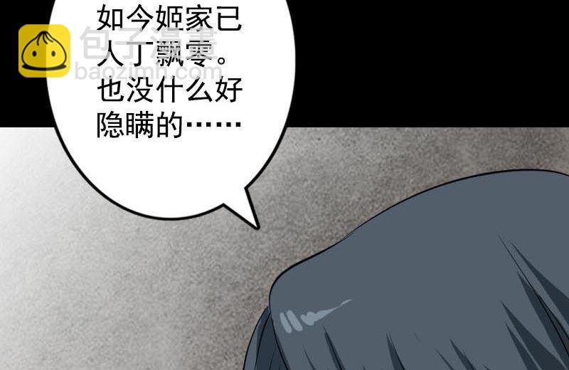 第148话 断臂示爱