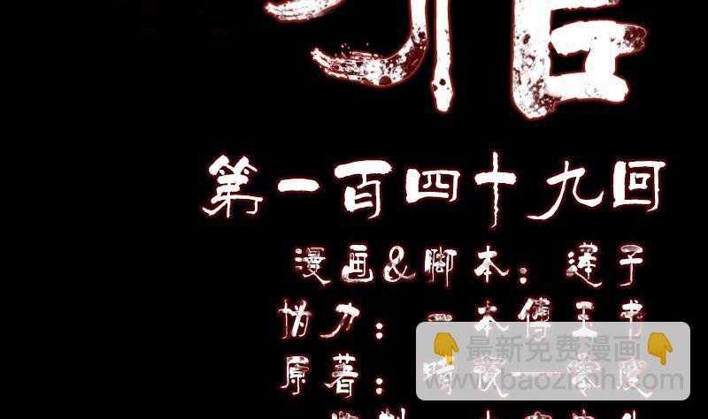 第149话 误入姬家村
