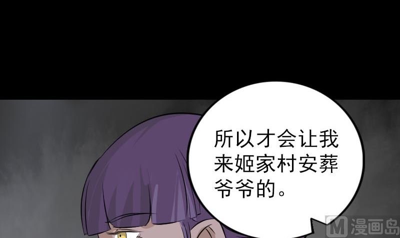 第149话 误入姬家村
