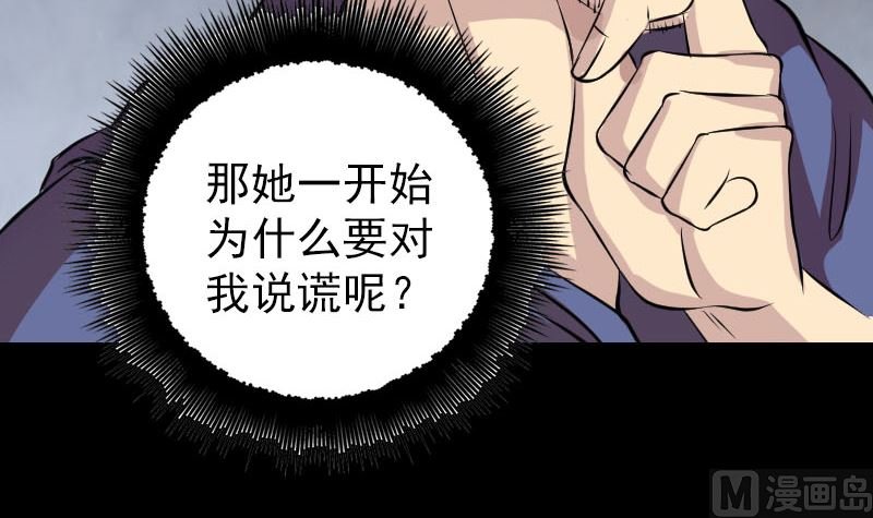 第149话 误入姬家村
