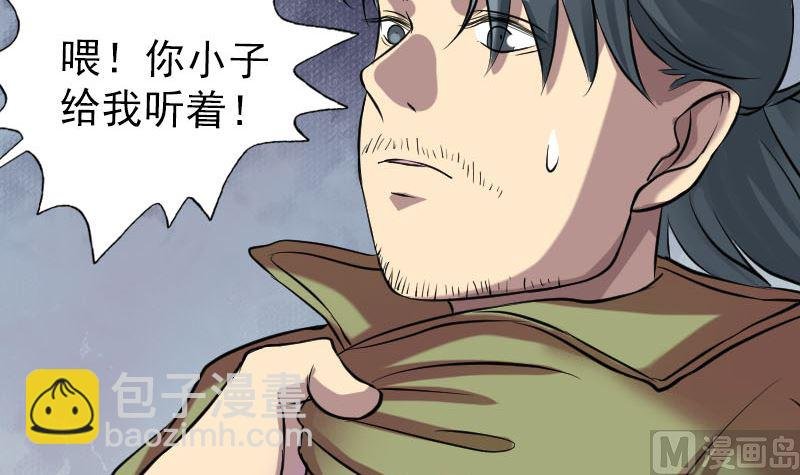 第149话 误入姬家村