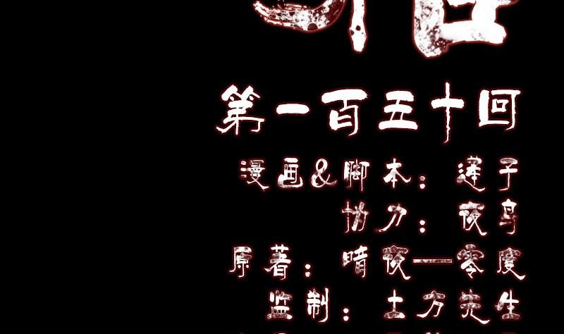 第150话 丢失的记忆