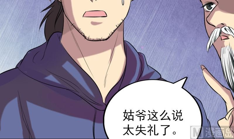 第151话 姬氏守护神