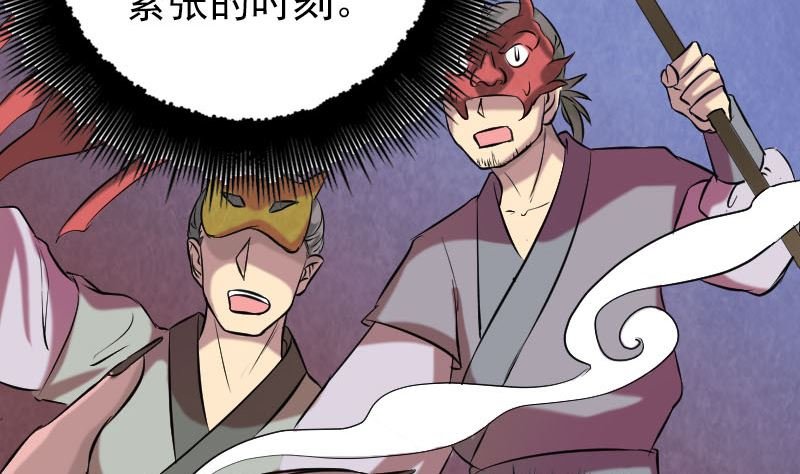 第151话 姬氏守护神