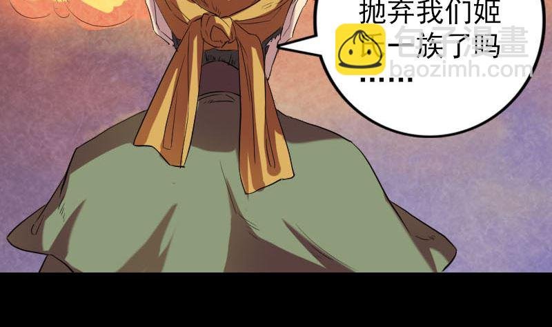 第151话 姬氏守护神