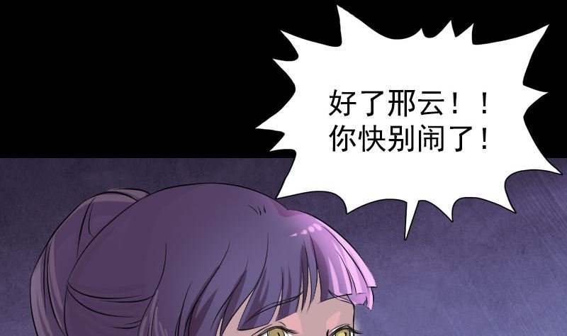 第154话 寻珠觅宝