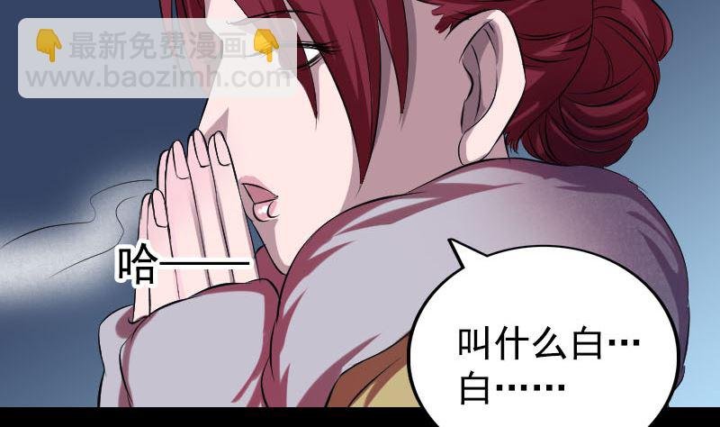 第158话 宝珠与白龙