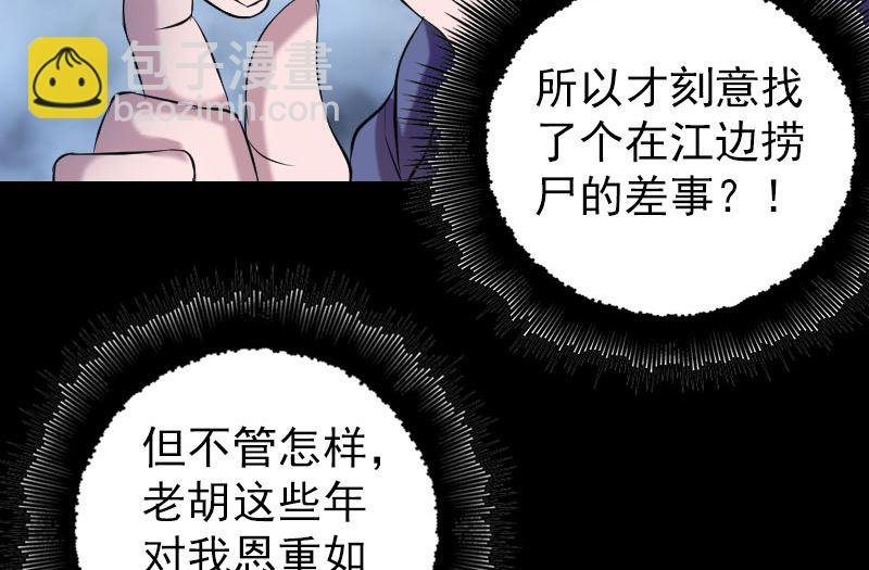 第158话 宝珠与白龙
