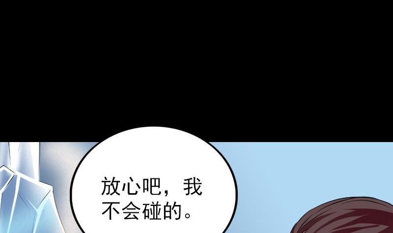 第158话 宝珠与白龙