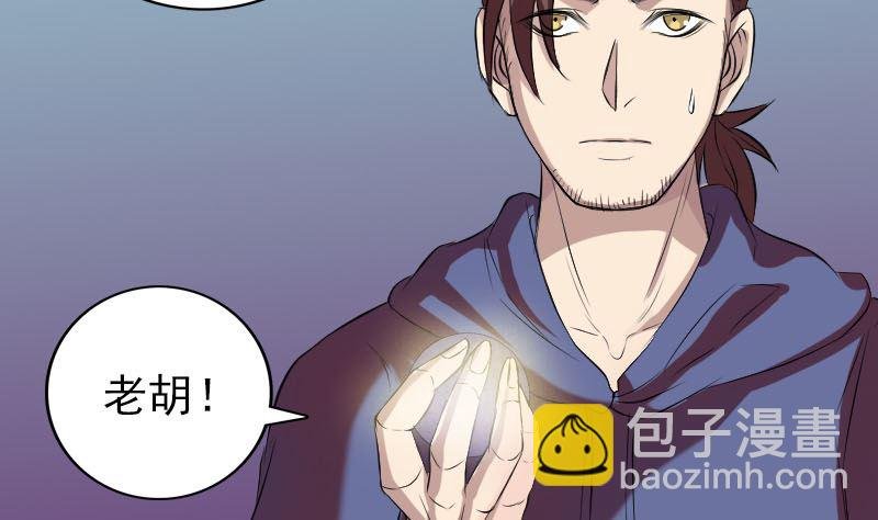 第159话 老胡的秘密