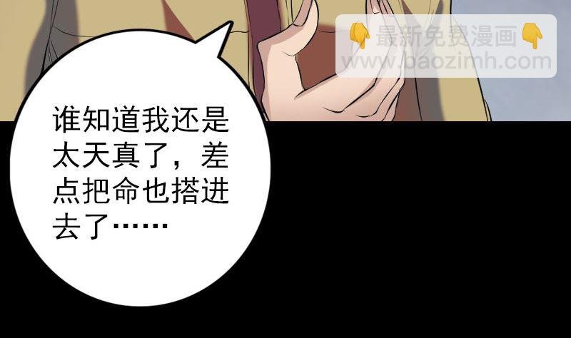 第159话 老胡的秘密