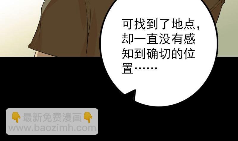 第159话 老胡的秘密