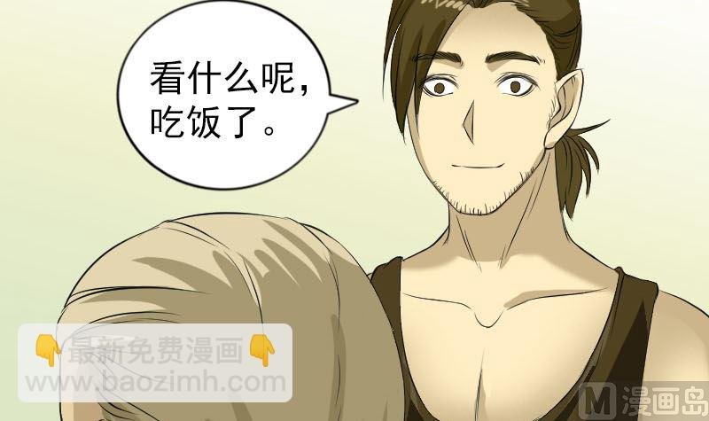 第159话 老胡的秘密