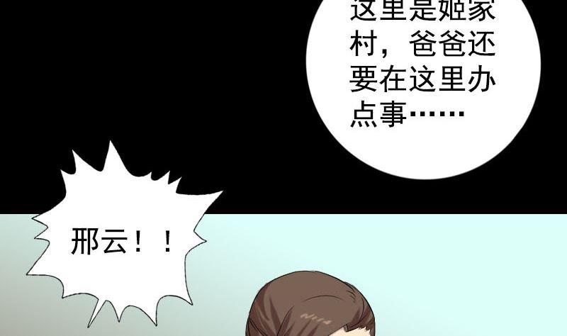 第161话 拌嘴