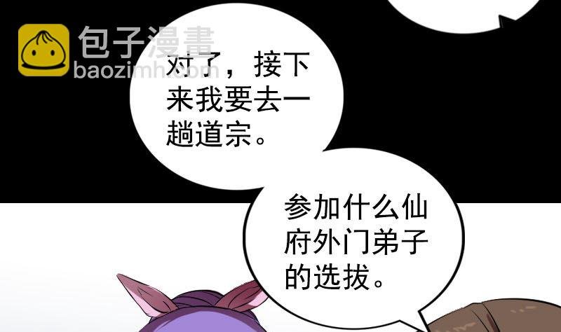第161话 拌嘴