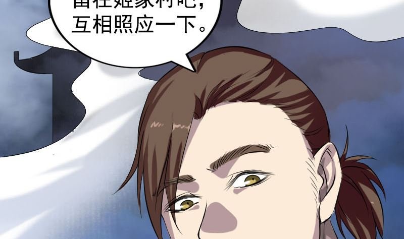 第161话 拌嘴