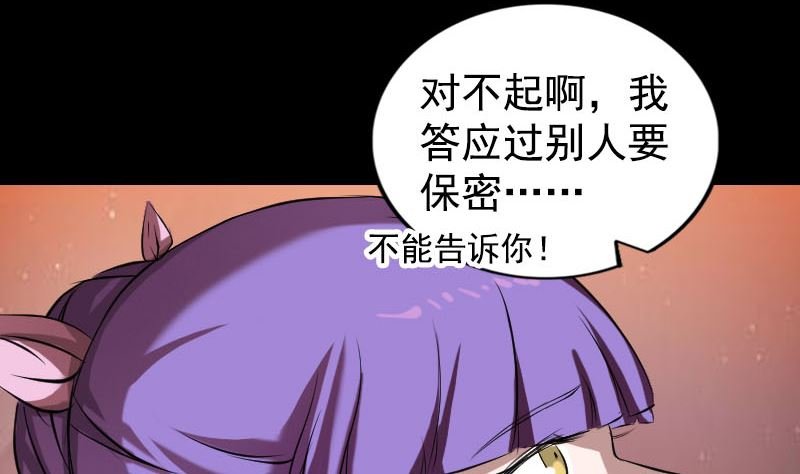 第161话 拌嘴