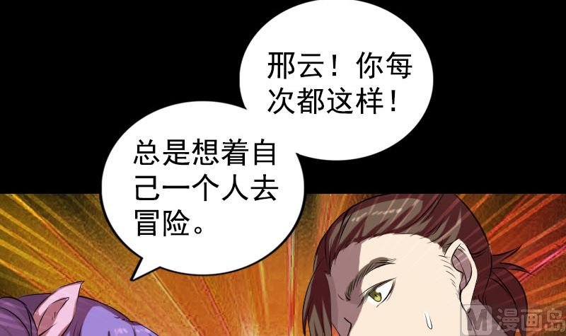 第161话 拌嘴