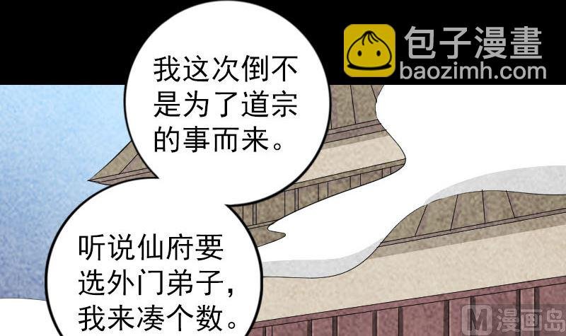 第162话 踏足仙府