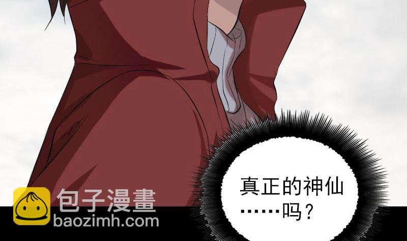 第163话 全属奇人