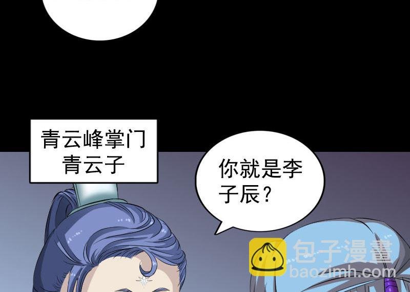 第164话 仙选入门