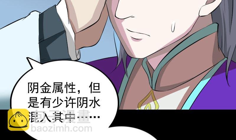 第164话 仙选入门