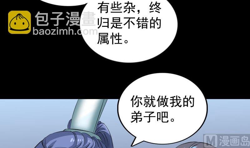 第164话 仙选入门