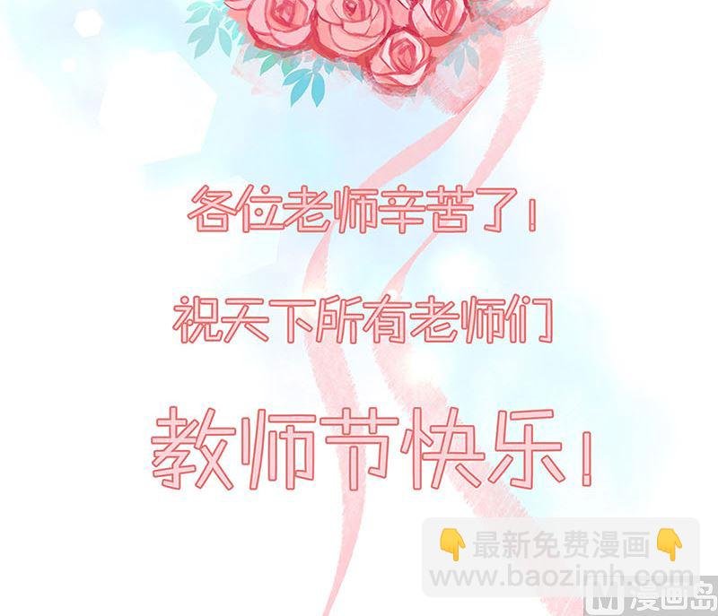 教师节小剧场番外