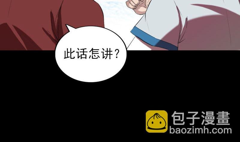第165话 羽风真人