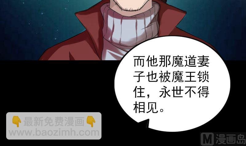 第165话 羽风真人