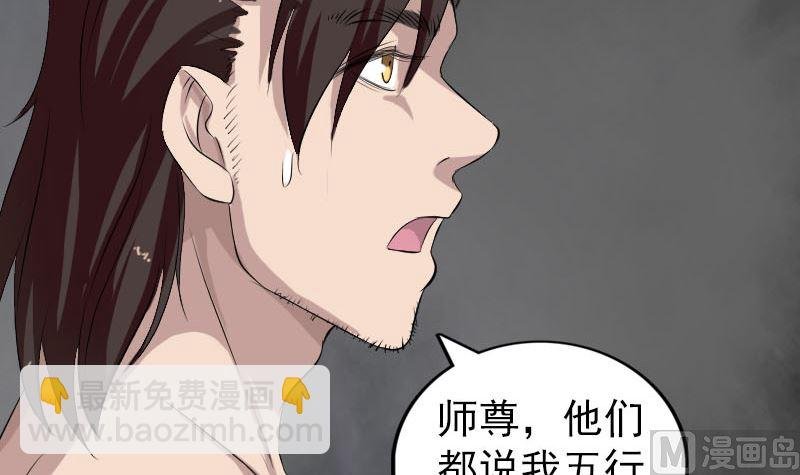 第166话 脱胎换骨