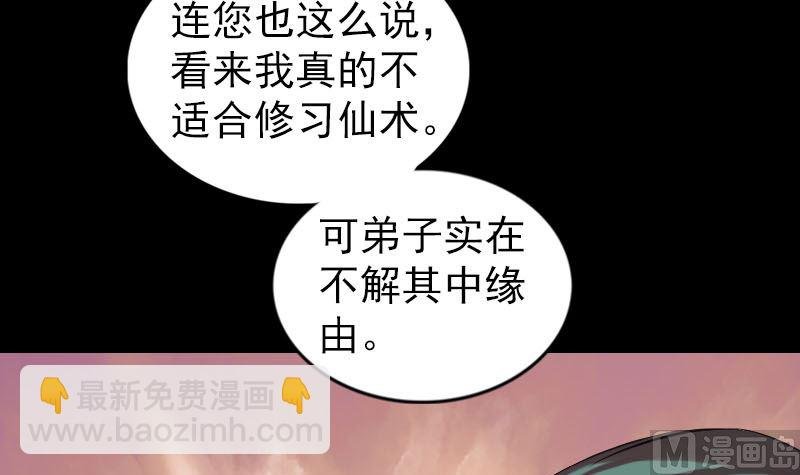 第166话 脱胎换骨