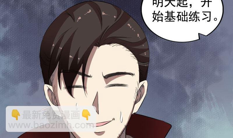第167话 基本训练