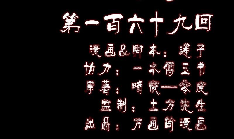 第169话 天才少女