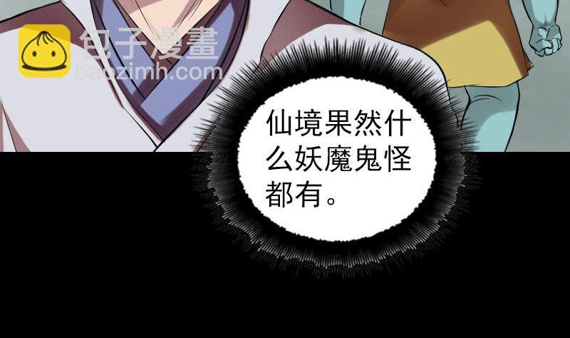 第170话 仙境之城