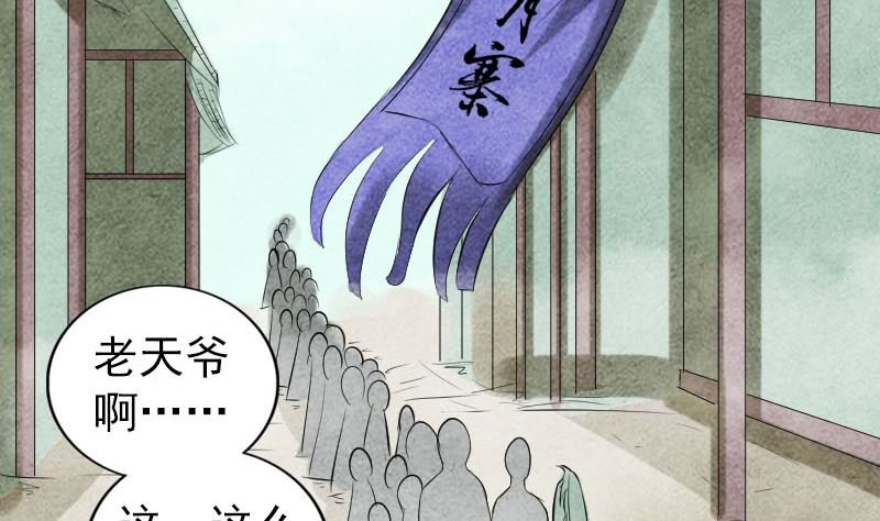 第170话 仙境之城