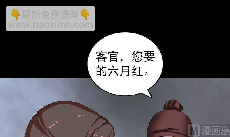 第171话 裙下之臣