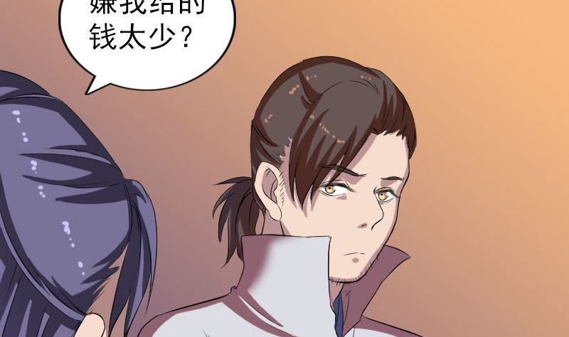 第171话 裙下之臣