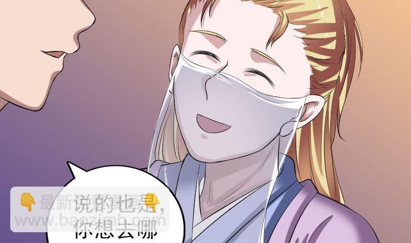 第171话 裙下之臣