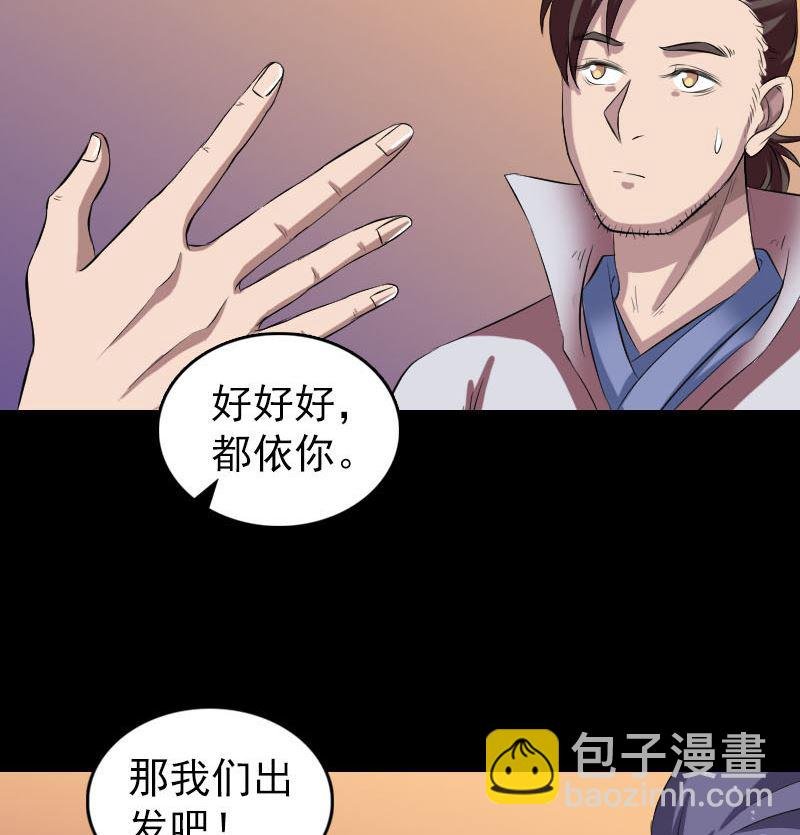 第171话 裙下之臣