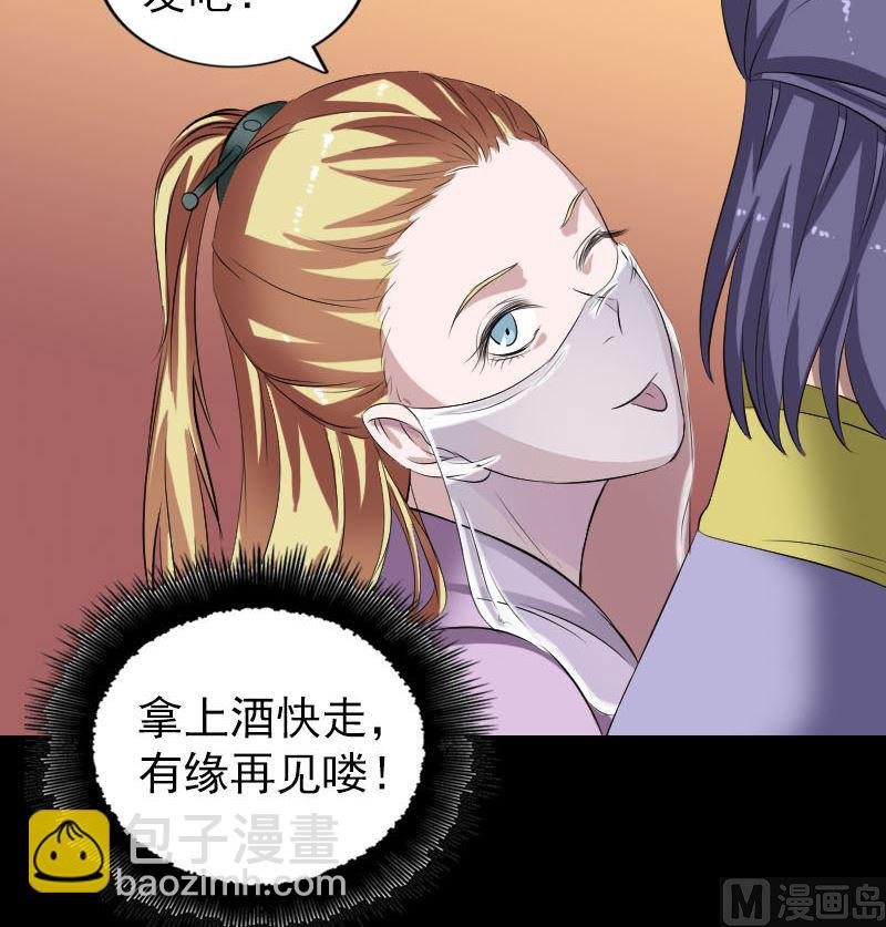 第171话 裙下之臣
