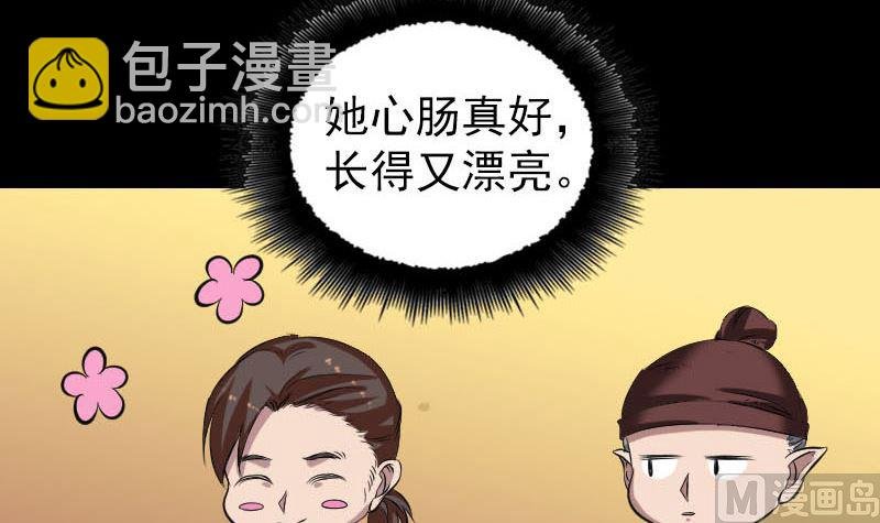 第171话 裙下之臣