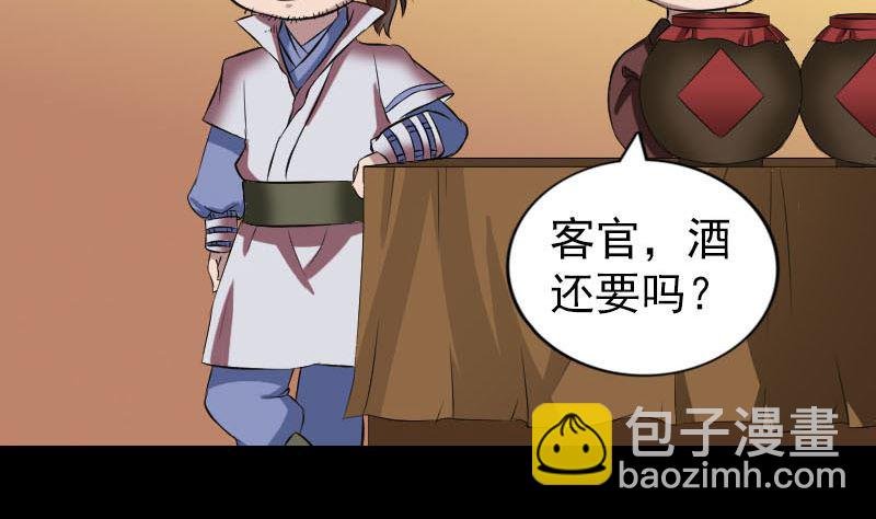 第171话 裙下之臣
