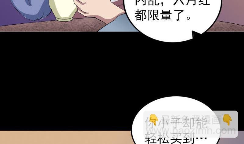 第171话 裙下之臣