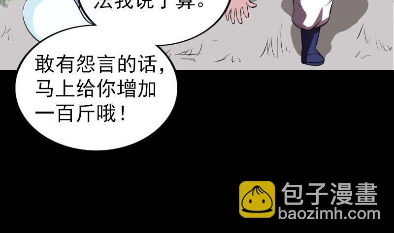 第172话 羽变重生
