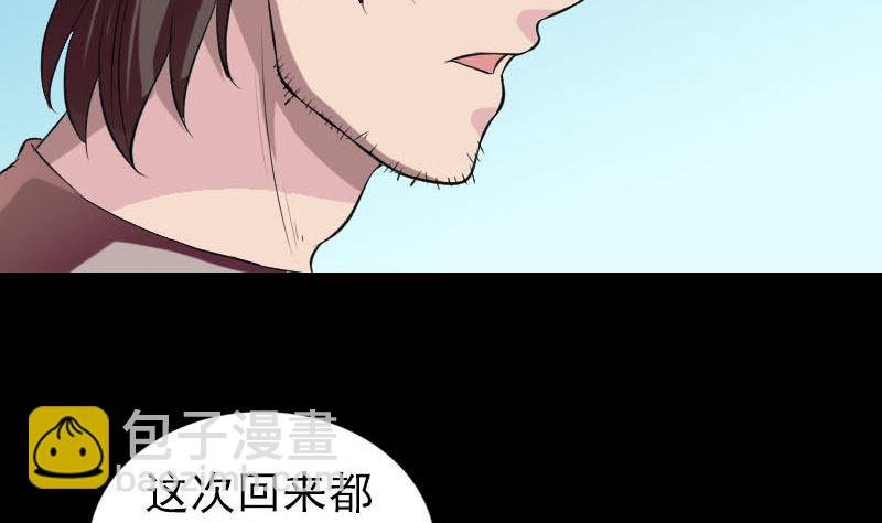 第172话 羽变重生