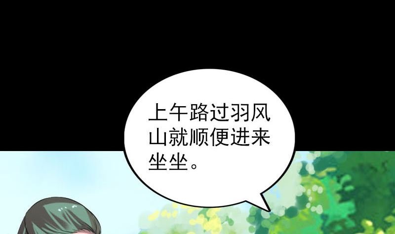 第172话 羽变重生