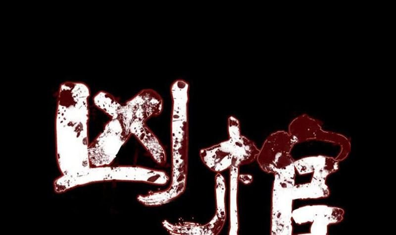 第173话 剑法绝学
