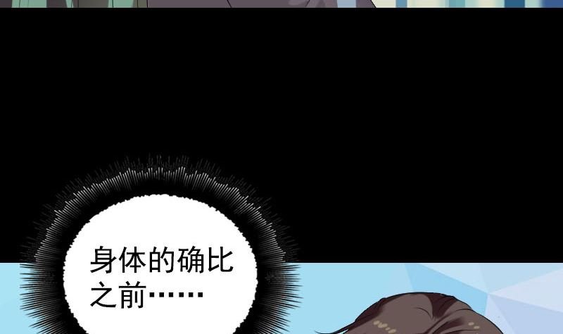 第173话 剑法绝学